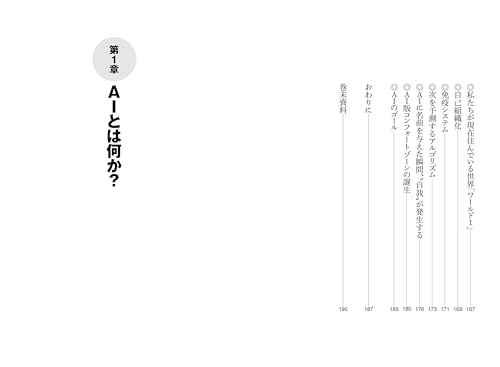 Amazon.co.jp: 苫米地 英人: books, biography, latest update