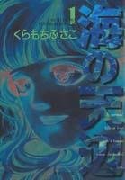 海の天辺