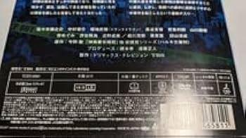 Amazon.co.jp: 佐々木蔵之介中村俊介ハンチョウ～神南署安積班
