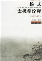 Yang Tai Chi Int 7500926510 Book Cover