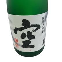 Amazon.co.jp: 186000 くう 空 純米大吟醸 日本酒 : 食品・飲料・お酒