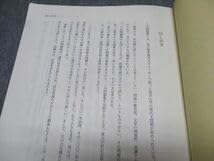 Amazon.co.jp: WK16-001 鉄緑会 高3現代文 東大理系現代文テストゼミ