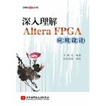 Blog Cangjingge Series: Altera FPGA-depth understanding of application design 7512413386 Book Cover