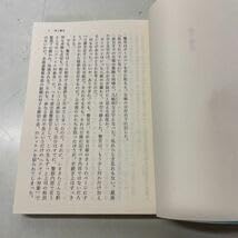 佐々木譲“北海道警察シリーズ”単行本８冊セット 41bjtDpmdjL._AC_SY200_QL15_.jpg