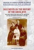 Documents on the History of the Greek Jews: Records from the Historical Archives of the Ministry of Foreign Affairs 9600323305 Book Cover