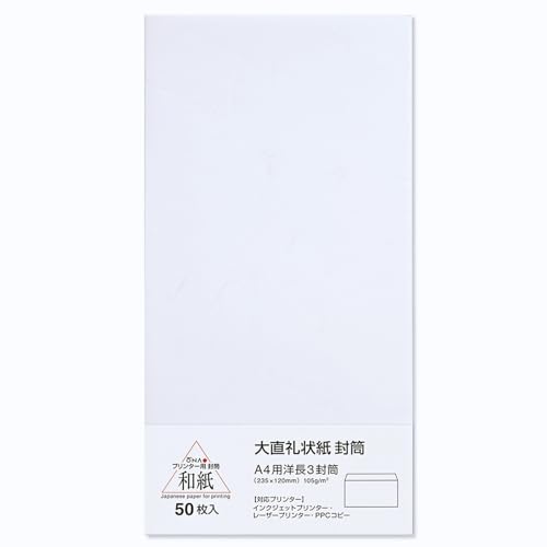 Onao A4 Envelope Japanese Washi Paper, Reijoushi Japanese Paper Letter Envelopes 50 Pack (9.2" X 4.7"), Made In Japan (47336)