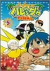 ジャングルはいつもハレのちグゥ FINAL(5) [DVD]