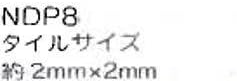 NDP8 tile square 100 (White) (2 pieces) (japan import)