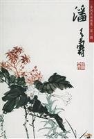 Appreciation of the Chinese Paintings 7543446138 Book Cover
