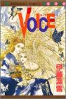 Voice (マーガレットコミックス)