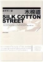 kapok Road [paperback] 7806204318 Book Cover