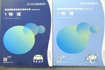 Amazon.co.jp: VQ26-065 薬学ゼミナール 第108回 薬剤師国家試験対策