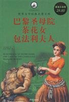 Notre Dame de Paris La Traviata Madame Bovary (Value Platinum Edition graphics)