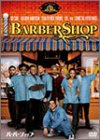 バーバーショップ [DVD]