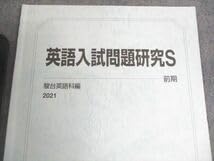 Amazon.co.jp: VC11-044 駿台 東京大学 東大理系コース 英語数学国語