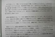 Amazon.co.jp: WI26-008 駿台 京都大学 京大理系数学研究