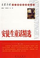 Paperback Andersen's Fairy Tales Selected(Chinese Edition) [Chinese] Book