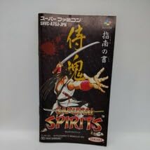 Amazon.co.jp: 説明書のみ スーパーファミコン SFC サムライスピリッツ