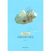 The Collection of Zhao Lihong's Proses 7533927672 Book Cover