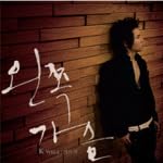 廃盤 『K.Will  1集  Left Heart   左胸』 廃盤 『K.Will 1集 Left Heart 左胸』 K-POP・アジア