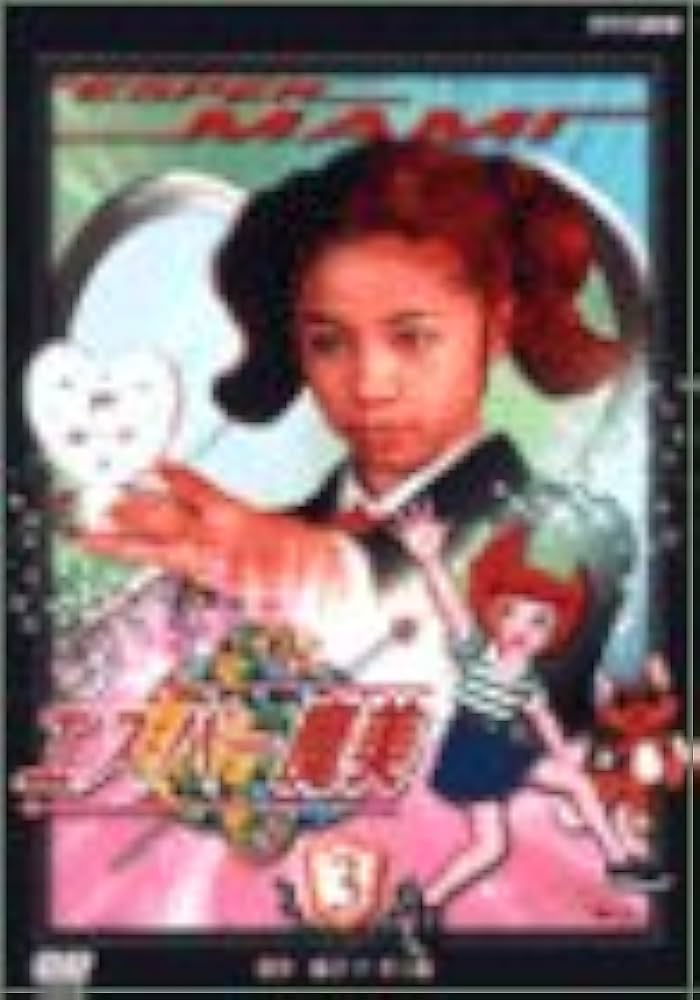 セル版　希少　エスパー魔美 DVD全3巻セット セル版 希少 エスパー魔美 DVD全3巻セット 邦画・日本映画
