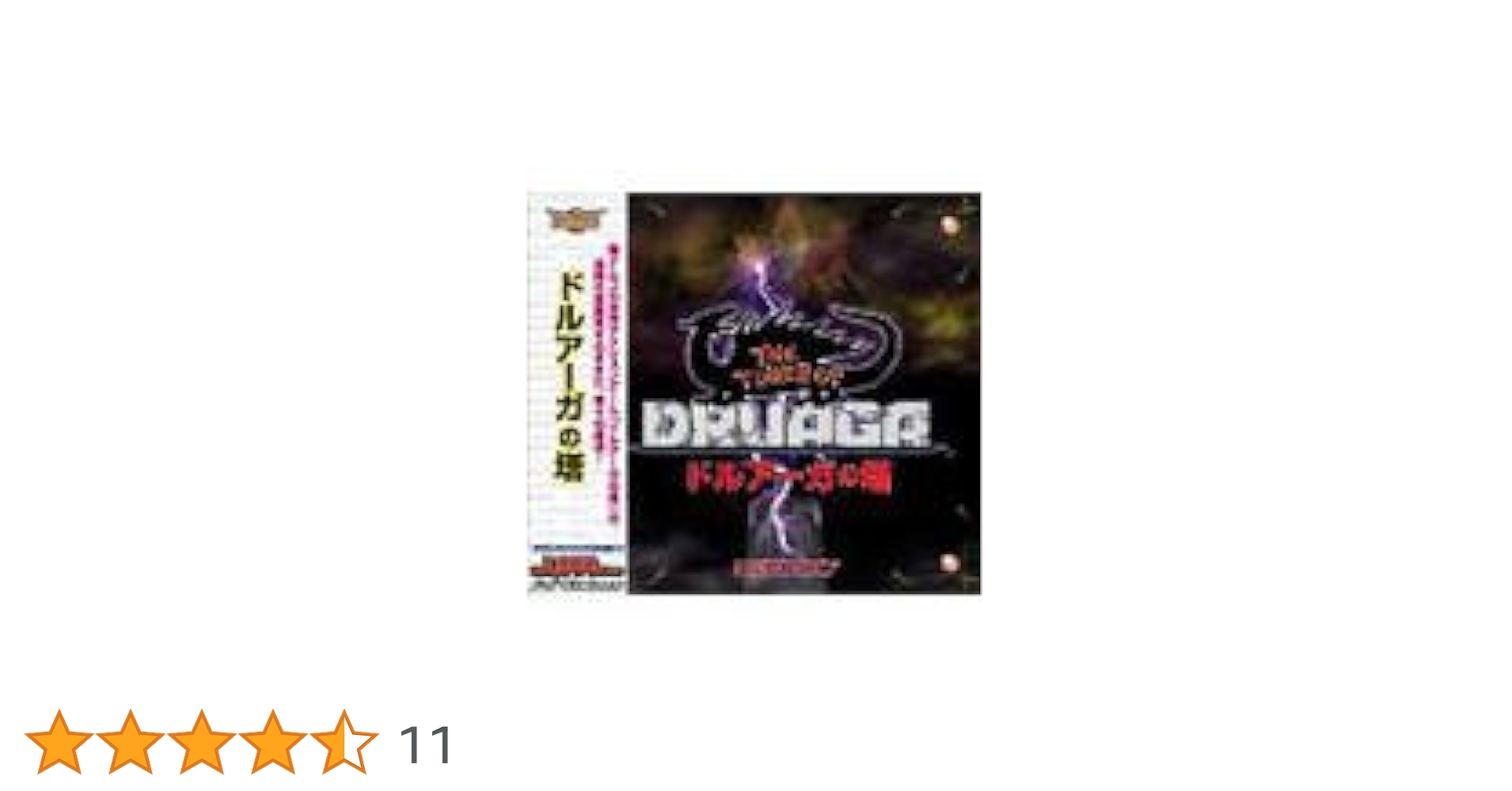 【新品・未開封】Ultra2000 ドルアーガの塔 Amazon.co.jp: Ultra2000 ドルアーガの塔 : Software