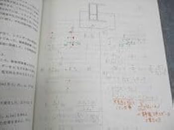 東進 トップレベル物理 テキスト3冊+ノートコピー 東進 トップレベル物理 テキスト3冊+ノートコピー 61GwyYuW1nL