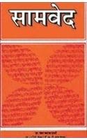 Samved Hardcover