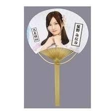 乃木坂46 うちわ 日用品の人気商品 通販 価格比較 価格 Com