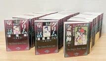 まんがグリム童話 金瓶梅　50巻まで セット Amazon.co.jp: まんがグリム童話 金瓶梅 1～50巻 セット 竹崎真美 ぶん