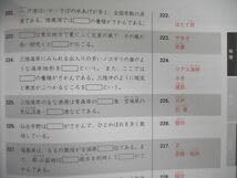 Amazon.co.jp: VG01-033 スタディアップ 中学受験社会科 777問の一問一