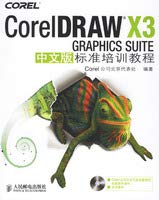 Paperback CorelDRAW X3 GRAPHICS SUITE Chinese version of the standard training course [Chinese] Book