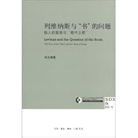 Levinas book 7108039680 Book Cover