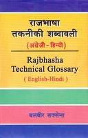 Rajbhasha English-Hindi Technical Glossary - hindiapp.in