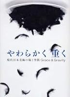 Grace and Gravity B005MIZQ18 Book Cover