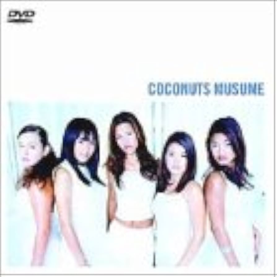 【新品未開封】ココナッツ娘 CDまとめ売り Amazon.co.jp: ココナッツ娘 [DVD] : ココナッツ娘, ココナッツ娘: DVD