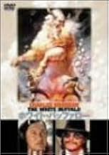 ホワイト・バッファロー [DVD]