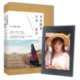 Not to Meet, Just for the Distance (With Author Sheng Elegant Signature Photos, 3) (Paperback) 7511341217 Book Cover