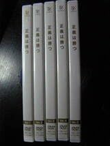 Amazon.co.jp: DVD正義は勝つ全5巻織田裕二、鶴田真由、室井滋、段田