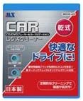 Maxer CAR lens cleaner ultra convenient dry