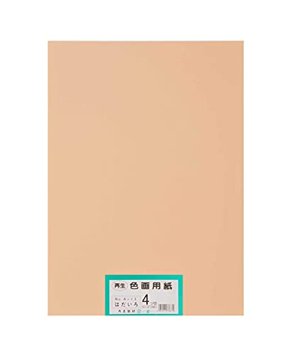大王製紙 画用紙 再生色画用紙 四ツ切サイズ 100枚入 はだいろ(肌色)