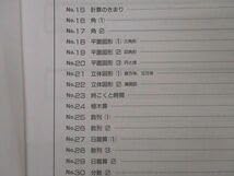 Amazon.co.jp: WT25-003 浜学園 3年生 算数のとも 第1～3分冊 No.1～No