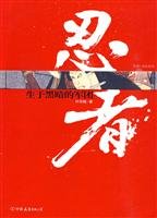 Paperback Ninja: Born in the dark legions [Chinese] Book