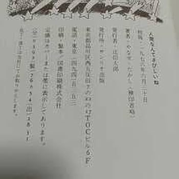 Amazon.co.jp: &人間なんてさびしいね やなせたかし 出版 1976年初版