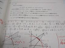 Amazon.co.jp: WG04-123 駿台 医系数学 テキスト 2022 春期 森