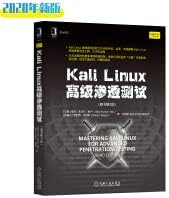 Kali Linux advanced penetration test (original book 3)(Chinese Edition) Paperback