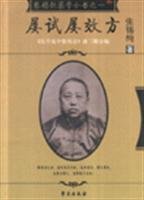 Chang. purely medical book of 1: repeated again... [Chinese] 7507728307 Book Cover