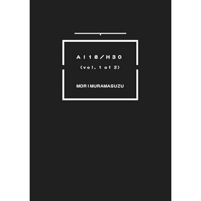 ＡＩ１８／Ｈ３０（ｖｏｌ．１ｏｆ２）