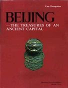 Beijing 7505404237 Book Cover