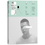 少年博物馆 7201087746 Book Cover